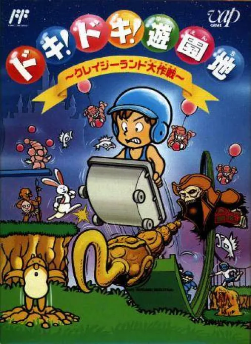 Doki! Doki! Yuuenchi - Crazy Land Daisakusen (Asia) (En) (Unlicensed)